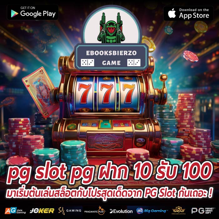 pg slot pg ฝาก 10 รับ 100 มาเริ่มต้นเล่นสล็อตกับโปรสุดเด็ดจาก PG Slot กันเถอะ !